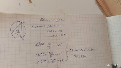 Точки а в и с делят окружность с центром о . хорды ab , bc и ac соответственно видны из точки о под