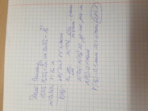 какой объем водорода (н.у.) образуется при взаимодействии серной кислоты на цинк массой 6.5 г.