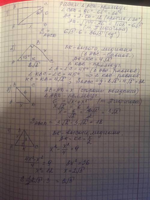 Надо я не поняла как сделать мне нужно на завтра