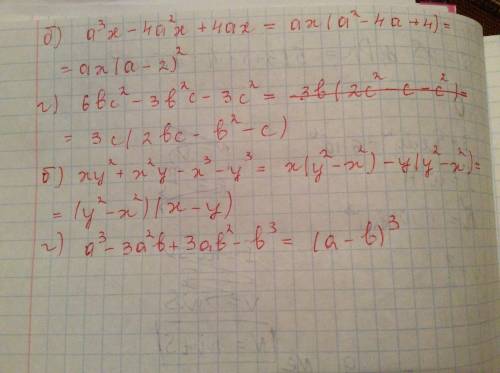 Б) a^3 x-4a^2 x+4ax г) 6bc^2-3b^2 c-3c^3 б) xy^2+x^2 y - x^3 - y^3 г) a^3-3a^2b+3ab^2-b^3