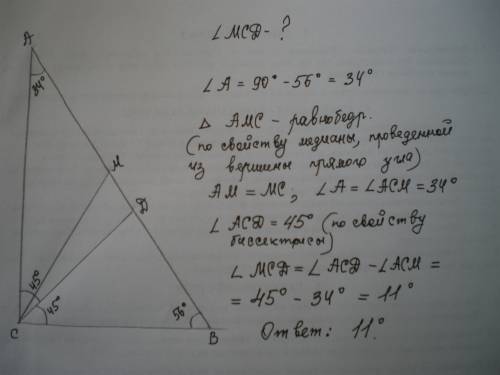 Острый угол в прямоугольного треугольника авс равен 56°. найдите угол между биссектрисой сd и медиан