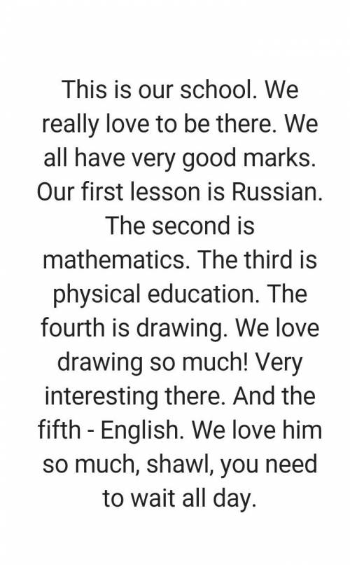 Придумайте рассказ на языке на тему : школа то есть придумать свою школу, правила в ней, какие буд
