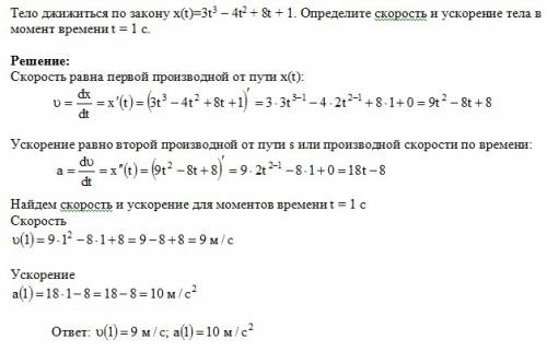 Тело джижиться по закону x(t)=3t^3-4t^2+8t+1. определите скорость и ускорение тела в момент времени