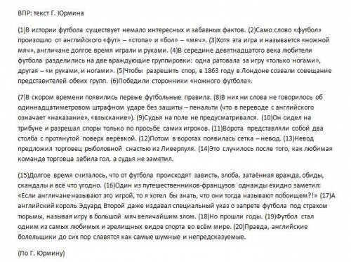 Почему , по мнению автора текста , король эдуард второй издал специальный указ о запрете футбола?