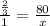 \frac{ \frac{2}{3} }{1} = \frac{80}{x}