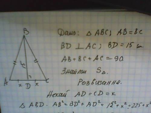 Периметр рівнобедреного трикутника 90см,а висота опущена на основу 15 см. знайти площу