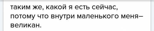 Что ты бы сделал если бы стал на время великаном