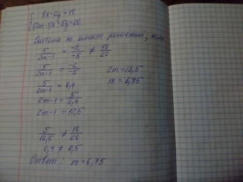 При якому значенні параметра m система не має розв'язків? 5х-2у= 10, (2m - 1)х - 5у=20