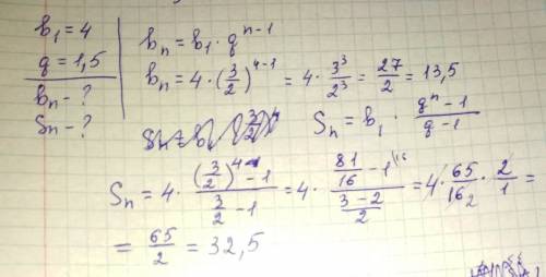 Найдите сумму первых пяти членов прогрессии (bn),если b1=4; q=1,5