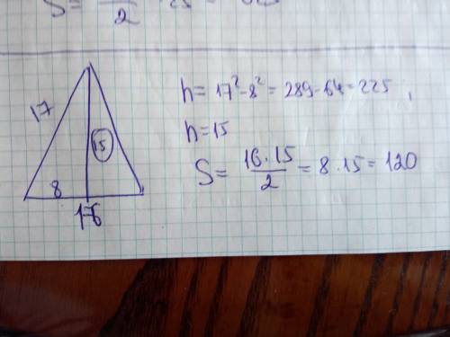 Основа рівнобедерного трикутника =16 а бічна сторона 17 см. знайти площу трикутника