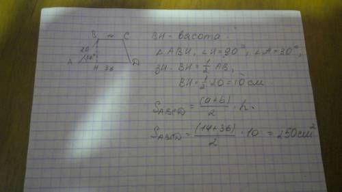 Основания трапеции равны 14 см и 36 см, одна из боковых сторон равна 20 см и составляет с основанием