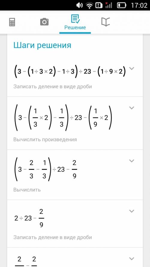 (3-(1\3 2)-1\3): 23-(1\9 2)=? решите по действиям