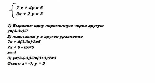 Обьясниье как решать такие системы уравнений