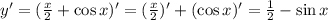 y'=(\frac{x}{2}+\cos x)'=(\frac{x}{2})'+(\cos x)'=\frac{1}{2}-\sin x