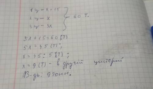 В36 странах 60 бензин. в первой цистерне на 15 тонн больше, чем во второй, а в третьей три раза боль