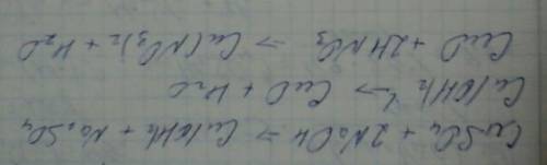 Напишите уравнение реакции с которых можно осуществить превращения cuso4=cu(oh)2=cuo=cu(no3)2