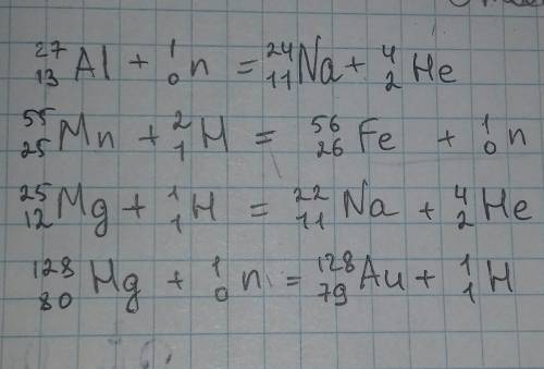 Напишите недостающие обозначения в ядерных реакциях 27 13 al+1 0 n = ? + 4 2 he; 55 25 mn + ? = 56 2