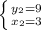 \left \{ {{y_2=9} \atop {x_2=3}} \right.