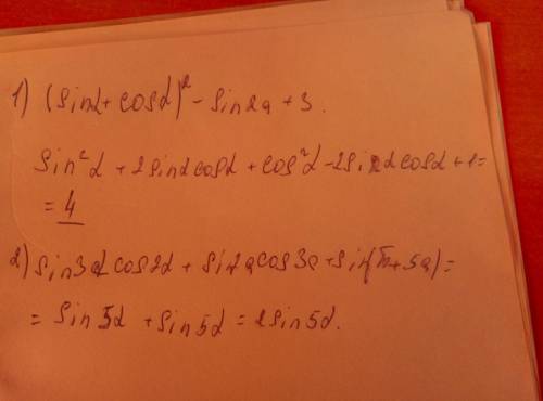 Выражение 1) (sina + cosa)^2 - sin2a + 3 2) sin3a*cos2a + sin2a*cos3a + sin(п+5а)