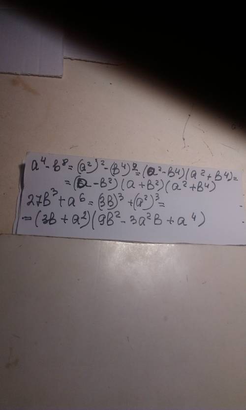 Формулы сокращённого умножения: a^4-b^8= 27b^3+a^6=