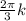 \frac{2 \pi }{3} k