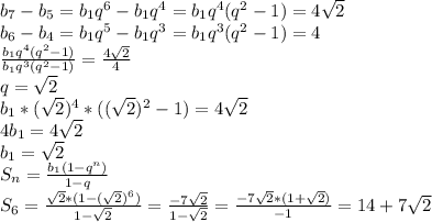 b_7-b_5=b_1q^6-b_1q^4=b_1q^4(q^2-1)=4\sqrt{2} \\ b_6-b_4=b_1q^5-b_1q^3=b_1q^3(q^2-1)=4 \\ \frac{b_1q^4(q^2-1)}{b_1q^3(q^2-1)}=\frac{4\sqrt{2}}{4} \\ q=\sqrt{2} \\ b_1*(\sqrt{2})^4*((\sqrt{2})^2-1)=4\sqrt{2} \\ 4b_1=4\sqrt{2} \\ b_1=\sqrt{2} \\ S_n=\frac{b_1(1-q^n)}{1-q} \\ S_6=\frac{\sqrt{2} * (1-(\sqrt{2})^6)}{1-\sqrt{2}}=\frac{-7\sqrt{2}}{1-\sqrt{2}}=\frac{-7\sqrt{2}*(1+\sqrt{2})}{-1}=14+7\sqrt{2}