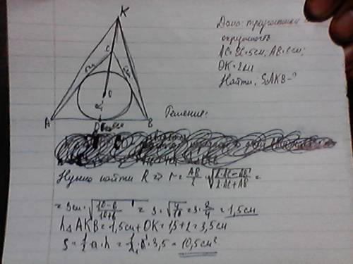 8. в равнобедренном треугольнике авс основание ав = 6 см, а боковая сторона вс = 5 см. отрезок ок пе