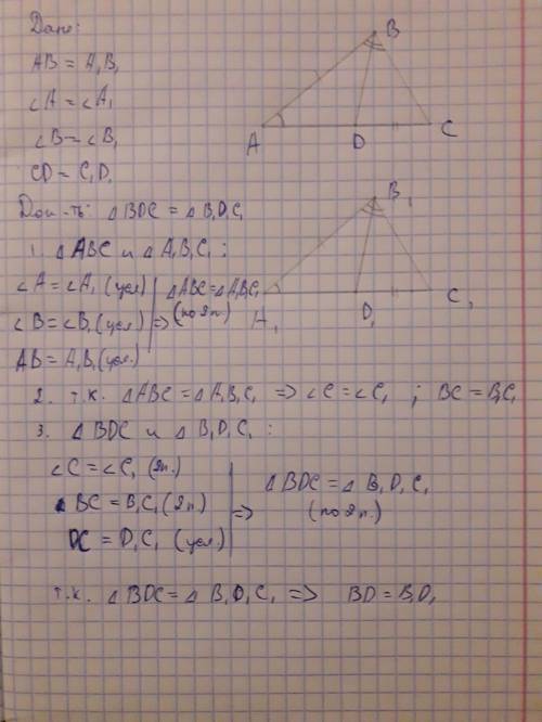 Нужно решить и сделать (к ней чертеж) в треугольниках abc и a1b1c1 ab=a1b1 угол а = углу а1 угол b =