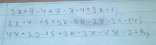 Раскроите скобки и подобные слагаемые x+1-2(2-x)-x-4 x+2-4(1-+1)x-1 4(x+2)-5(1-x)-x-2 5(x+4)-3(2-+5)