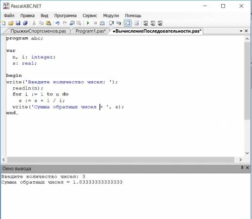 Составьте программу, которая находит сумму чисел, обратных числам целым числам от 1 до n, т.е. s=1/1