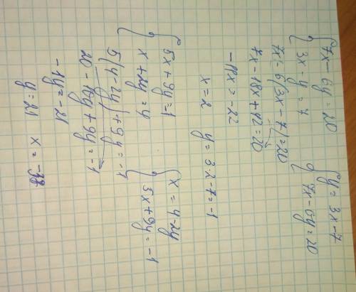 подстановки решить систему уравнений: {7х-6у=20 {3х-у=7 и еще одно: {5х+9у=-1 {х+2у=4