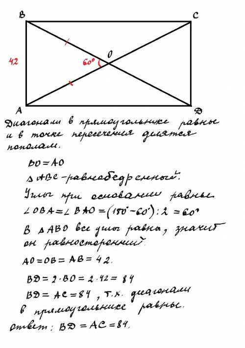 Меньшая сторона прямоугольника равна 42, диагонали пересекаются под углом 60 градусов. найдите диаго