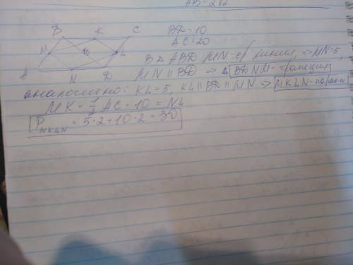 3. в параллелограмме авсd точки м, к, l, n – середины сторон соответственно ав, вс, сd, аd. вd=10 cм