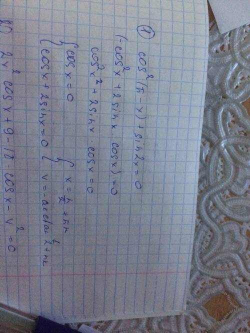 Решите подробнее 1) cos^{2} ( \pi -x)+sin 2 x =0 2)2x^{2} cos x +9 - 18 cos x-x^{2} = 0 3) cos 4x+2