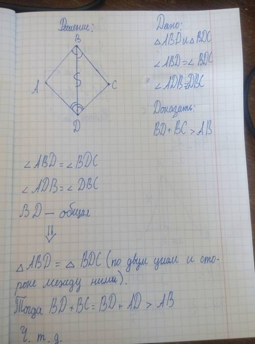 Решите : треугольники аbd и bdc расположены по разные стороны от прямой вd угол abd=углу bdc угол ad