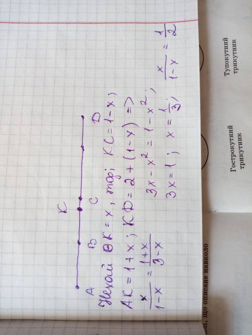 Точки a,b,c,d лежат в указанном порядке на прямой и ab=bc=1,cd=2.точка k расположена на луче bc и де