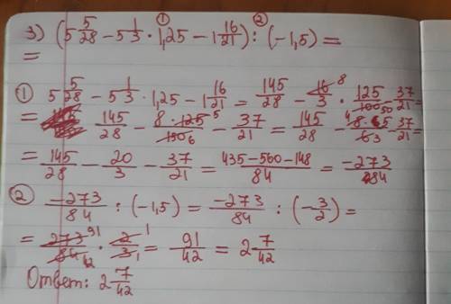 :1) (3 1/4+0,25-1 5/24)÷(2 3/4-0,75)÷(-4 7/12) 2) -24,6÷(-2,35+0,7÷2 1/3)-15,36 3) (5 5/28-5 1/3×1,2