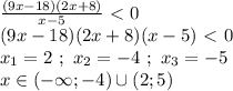 \frac{(9x-18)(2x+8)}{x-5} \ \textless \ 0 \\ (9x-18)(2x+8)(x-5) \ \textless \ 0 \\ x_1 = 2 \ ; \ x_2 = -4 \ ; \ x_3 = -5 \\ x \in (-\infty;-4) \cup (2;5)