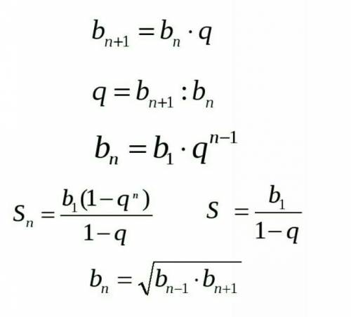 Напишите все формулы прогресии. награду поставил на 44 .