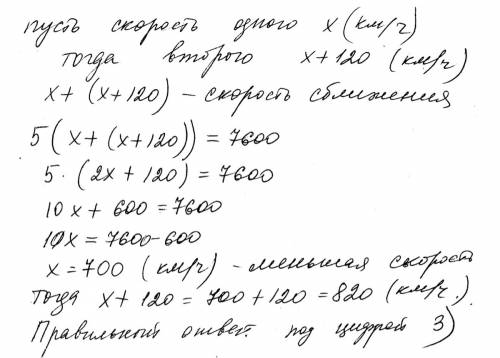 Два самолета вылетели одновременно на встречу друг другу из 2 городов,расстояние между которыми 7600