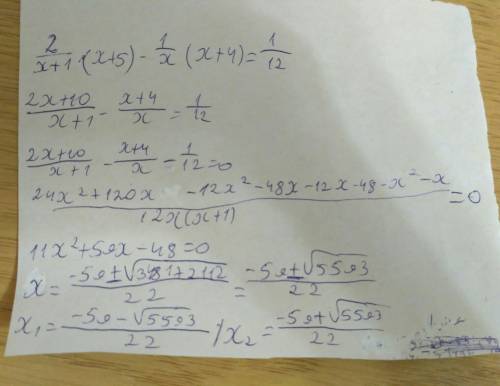 Решите, (желательно через сменную) 2/(x+1)(x+5) - 1/x(x+4) = 1/12