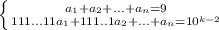 \left \{ {{a_{1}+a_{2}+...+a_{n}=9} \atop {111...11a_{1}+111..1a_{2}+...+a_{n}=10^{k-2}}} \right.