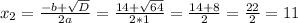 x_{2}=\frac{-b+\sqrt{D}}{2a}=\frac{14+\sqrt{64}}{2*1}=\frac{14+8}{2}=\frac{22}{2}=11