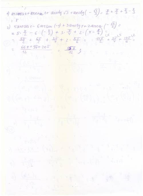 1) arccos 0+ arcsin 1 + arctg √3 + arcctg (-√3/3) 2) 5 arccos 1 - 6 arcsin (-1) + 3 arctg 1 + 2 arcc