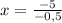 x = \frac{-5}{-0,5}