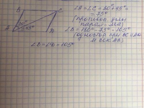 Деагональ ac пареллограма abcd образует с его сторономи с ab и с ad равны 30градусов и 45 градусов н