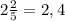 2\frac{2}{5}=2,4