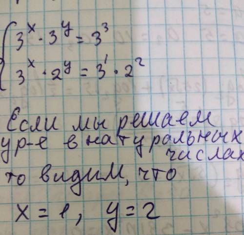 Решите систему уравнений 3^x*3^y=27 3^x*2^y=12