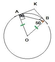 Из точки к не лежащей на окружности проведены 2 касательные ка и кв к окружности с центром в точке о
