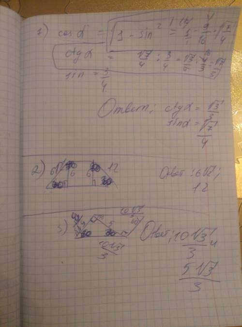 1. найдите cosa и ctga, если sina= 3/4. 2. углы при основании трапеции равны 60° и 30°, высота трапе